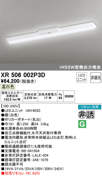 ODELIC ǥå ͶƳ XR506002P3D ᥤ̿