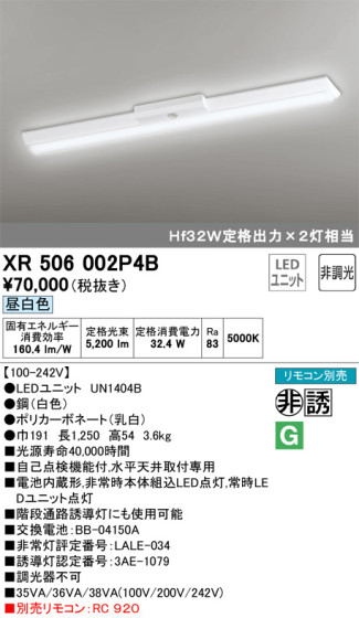 ODELIC ǥå ͶƳ XR506002P4B ᥤ̿
