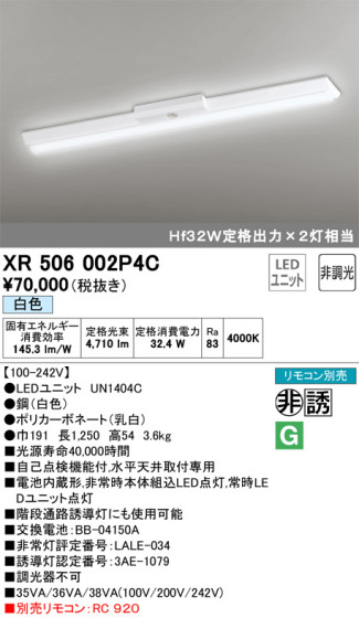 ODELIC ǥå ͶƳ XR506002P4C ᥤ̿