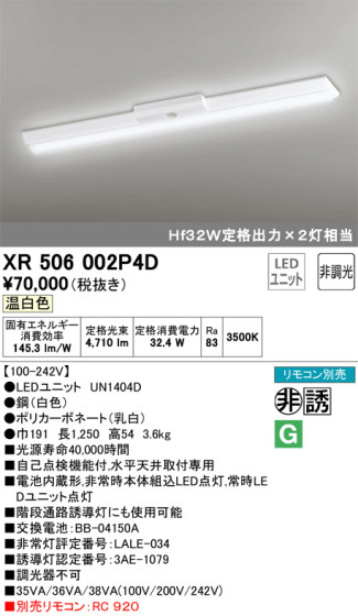 ODELIC ǥå ͶƳ XR506002P4D ᥤ̿