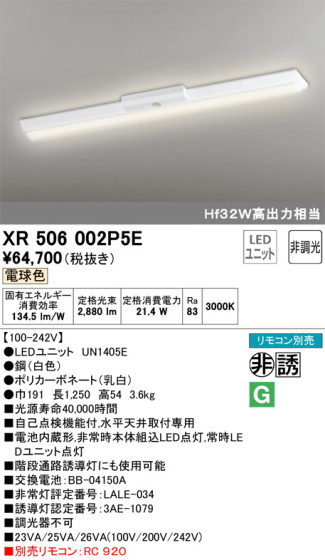 ODELIC ǥå ͶƳ XR506002P5E ᥤ̿