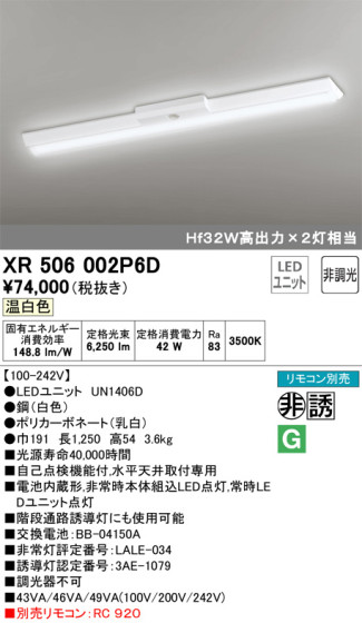 ODELIC ǥå ͶƳ XR506002P6D ᥤ̿