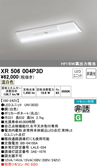 ODELIC ǥå ͶƳ XR506004P3D ᥤ̿