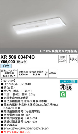 ODELIC ǥå ͶƳ XR506004P4C ᥤ̿