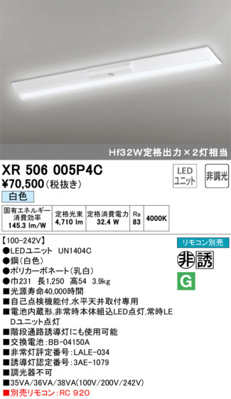 ODELIC ǥå ͶƳ XR506005P4C ᥤ̿