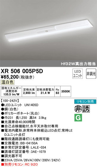 ODELIC ǥå ͶƳ XR506005P5D ᥤ̿