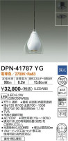 DAIKO 大光電機 小型ペンダント DPN-41787YG