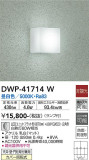 DAIKO ŵ Ἴ DWP-41714WþʾLEDη¡ʰΡѤ䡡Ҹ -LIGHTING DEPOT-