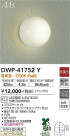 DAIKO ŵ Ἴ DWP-41752Y