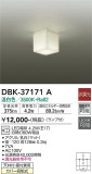 DAIKO 大光電機 ブラケット DBK-37171A｜商品情報｜LED照明器具の激安・格安通販・見積もり販売　照明倉庫 -LIGHTING DEPOT-