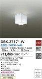 DAIKO 大光電機 ブラケット DBK-37171W｜商品情報｜LED照明器具の激安・格安通販・見積もり販売　照明倉庫 -LIGHTING DEPOT-