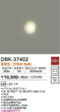 DAIKO 大光電機 足元灯 DBK-37402｜商品情報｜LED照明器具の激安・格安通販・見積もり販売　照明倉庫 -LIGHTING DEPOT-