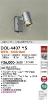 DAIKO 大光電機 人感センサー付アウトドアスポット DOL-4407YS