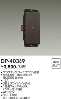 DAIKO ŵ å DP-40389