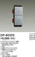 DAIKO ŵ å DP-40392