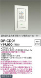 DAIKO ŵ Ĵ DP-CD01þʾLEDη¡ʰΡѤ䡡Ҹ -LIGHTING DEPOT-