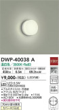 DAIKO ŵ Ἴ DWP-40038AþʾLEDη¡ʰΡѤ䡡Ҹ -LIGHTING DEPOT-
