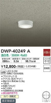DAIKO ŵ ȥɥ饤 DWP-40249A