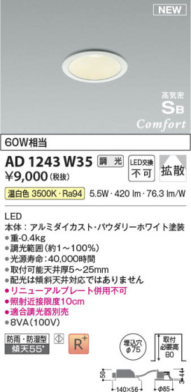 β Koizumi ߾ ⵤ̩SB饤AD1243W35