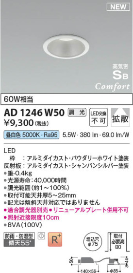 β Koizumi ߾ ⵤ̩SB饤AD1246W50