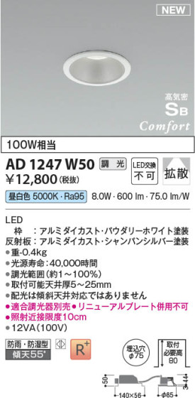 β Koizumi ߾ ⵤ̩SB饤AD1247W50