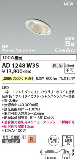 β Koizumi ߾ ⵤ̩SB饤AD1248W35