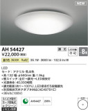 Koizumi ߾ AH54427þʾLEDη¡ʰΡѤ䡡Ҹ -LIGHTING DEPOT-