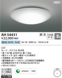 Koizumi ߾ AH54431þʾLEDη¡ʰΡѤ䡡Ҹ -LIGHTING DEPOT-