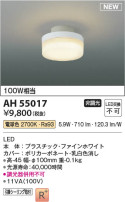 Koizumi ߾ AH55017
