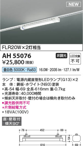 β Koizumi ߾ ١饤AH55076