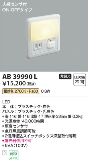 β Koizumi ߾ եåȥ饤AB39990L