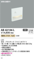 Koizumi ߾ եåȥ饤AB42106L