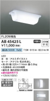 Koizumi ߾ ήAB45425L
