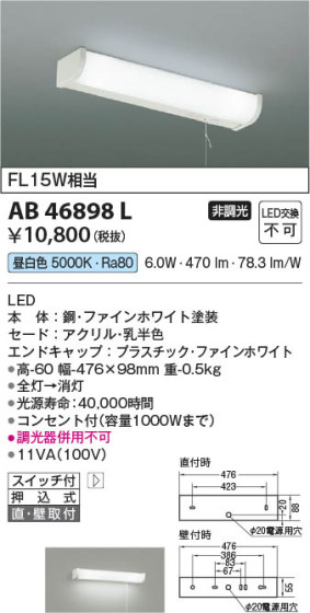 β Koizumi ߾ ήAB46898L