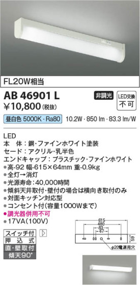 β Koizumi ߾ ήAB46901L