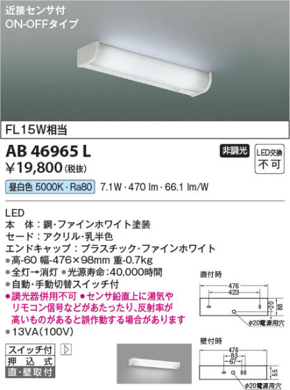 β Koizumi ߾ ήAB46965L