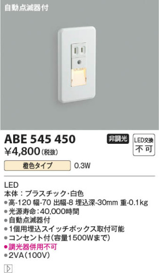 β Koizumi ߾ եåȥ饤ABE545450