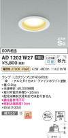 Koizumi ߾ ⵤ̩SB饤AD1202W27