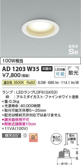 β Koizumi ߾ ⵤ̩SB饤AD1203W35