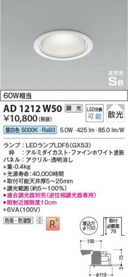 β Koizumi ߾ ⵤ̩SB饤AD1212W50