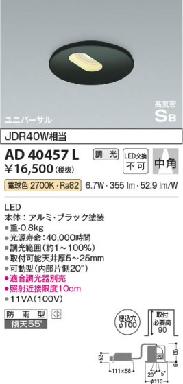 β Koizumi ߾ ⵤ̩SB˥С饤AD40457L
