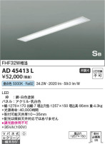 Koizumi ߾ AD45413L