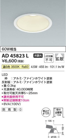 β Koizumi ߾ 饤AD45823L