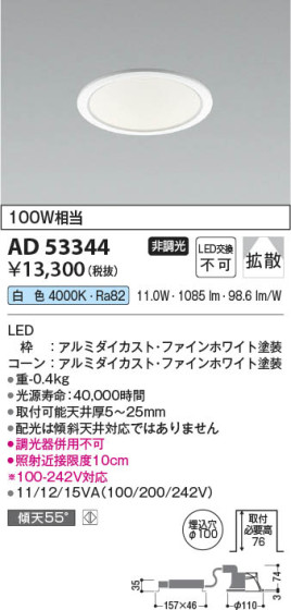 β Koizumi ߾ 饤AD53344