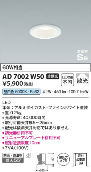 β Koizumi ߾ ⵤ̩SB饤AD7002W50