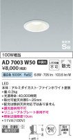 Koizumi ߾ ⵤ̩SB饤AD7003W50