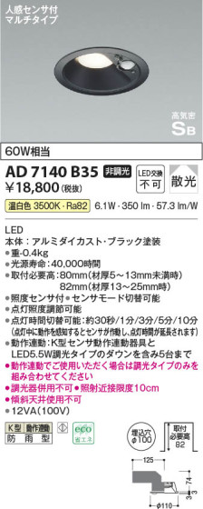 β Koizumi ߾ ⵤ̩SB饤AD7140B35