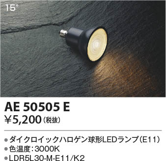 β Koizumi ߾ LEDAE50505E