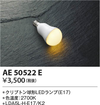 β Koizumi ߾ LEDAE50522E