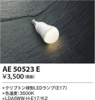 Koizumi ߾ LEDAE50523E